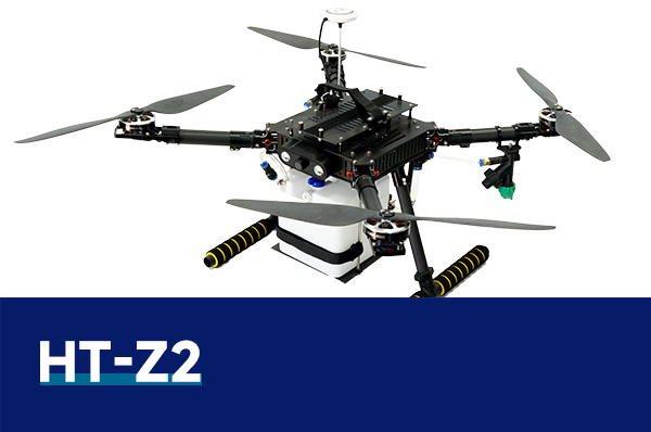 HT-Z2 小型植保無人機(jī)競(jìng)賽實(shí)訓(xùn)平臺(tái)